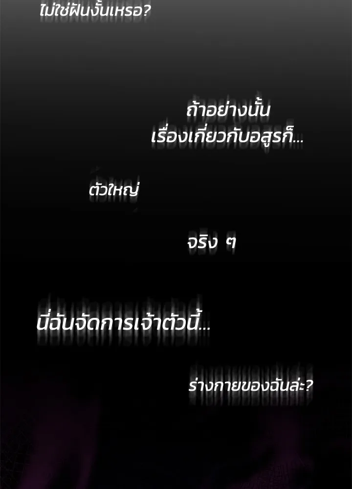 คืนแห่งโทแกบี ตอนที่ 2 รูปที่ 34