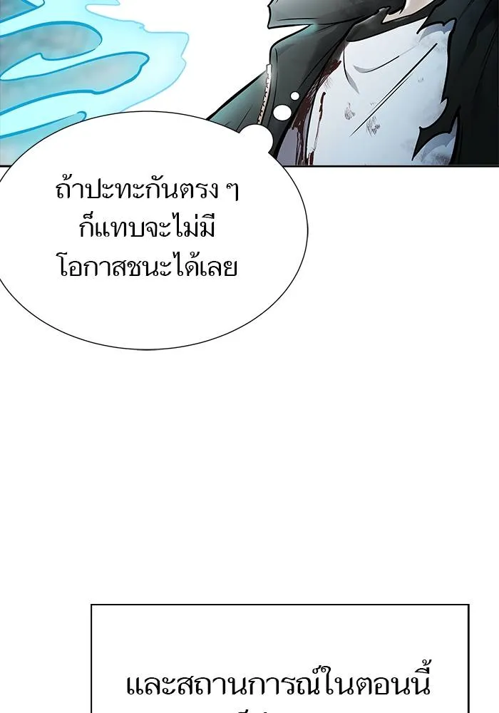 ทาวเวอร์ออฟก๊อด หอคอ ตอนที่ 208 รูปที่ 127