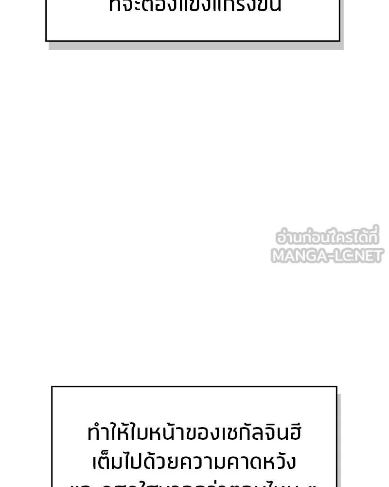 สุดยอดเทรนเนอร์แห่งยุทธภพ ตอนที่ 54 ข้ารักษาสัญญานั้นได้แล้วเจ้าค่ รูปที่ 60