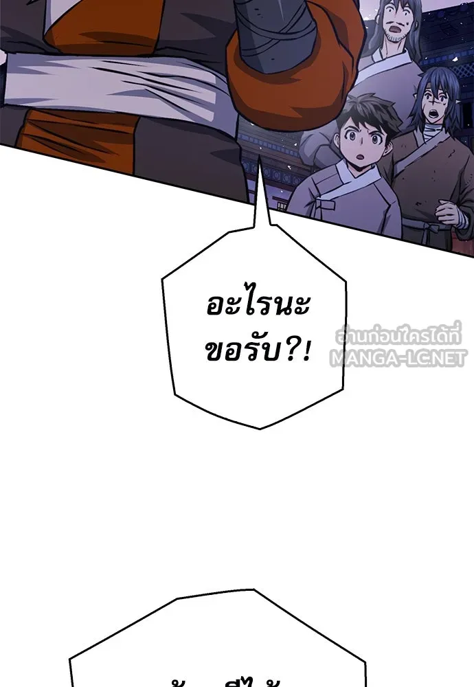 ดรูอิดแห่งสถานีโซล ตอนที่ 120 รูปที่ 138