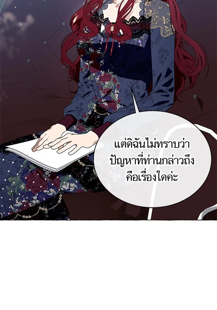 นึกว่าเป็นอิเซไคธรรมดา ตอนที่ 14 รูปที่ 22