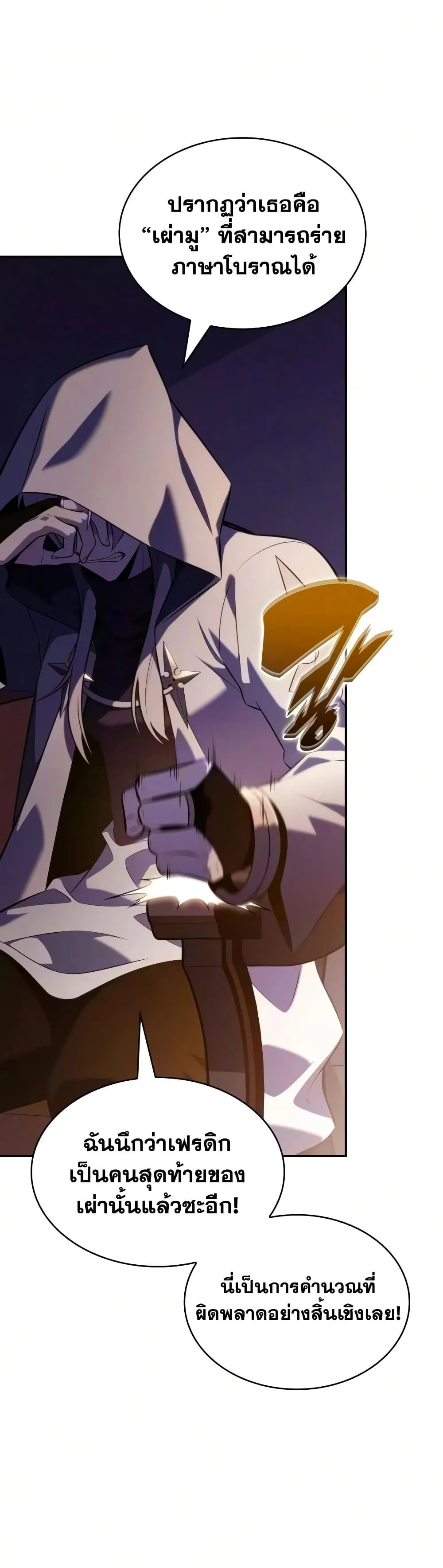 Manga-lc-com อ่านมังงะ อ่านการ์ตูน ออนไลน์ ฟรี The Regressed Son of a Duke is an Assassin – ลูกชายคนเล็กของ ตอนที่ 1 2 3 4 5 6 7 8 9 10 11 12 13 14 ฟรี ไม่มีโฆษณา Manga-lc - อ่าน มังงะ อ่าน การ์ตูน ออนไลน์ อ่านมังงะ ฟรี