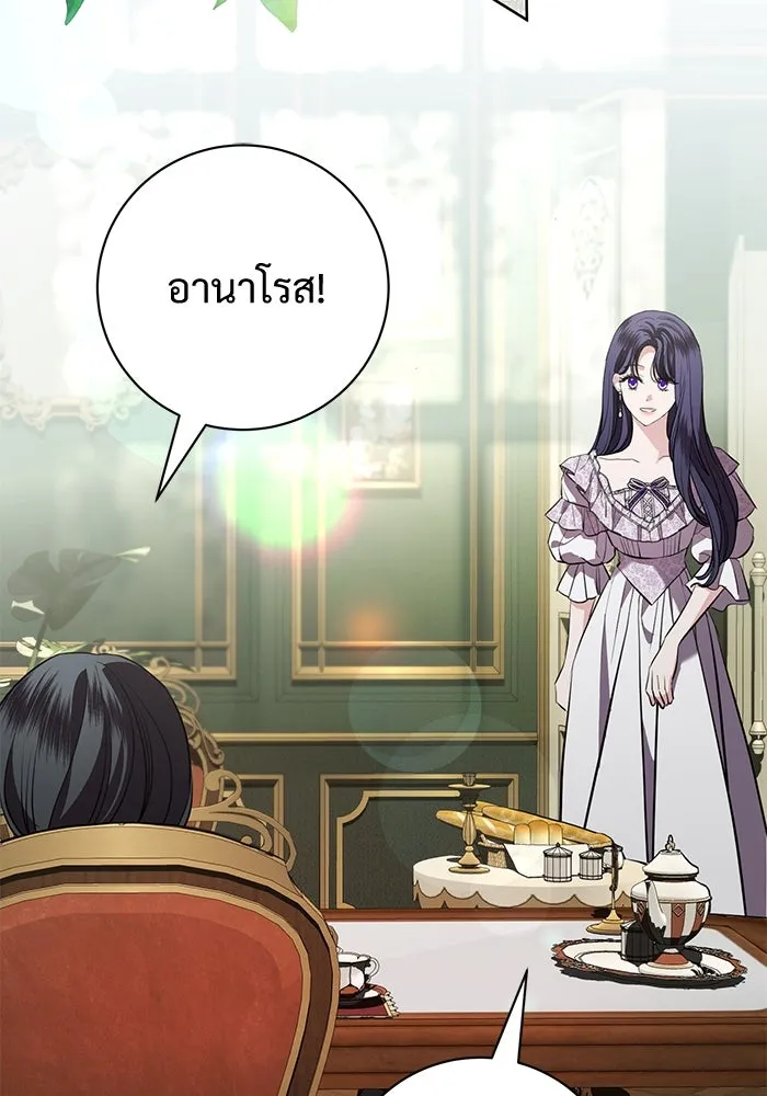 แด่ชู้รักของสามี ตอนที่ 78 รูปที่ 17