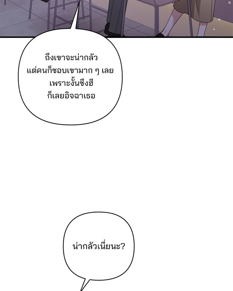 สามีที่ไม่ได้ขอ ตอนที่ 40 รูปที่ 89