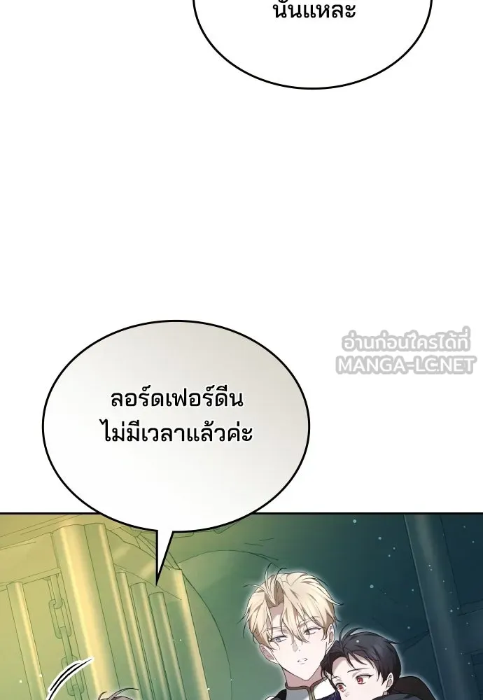 เหตุผลที่นางร้ายจับดาบ ตอนที่ 30 รูปที่ 3