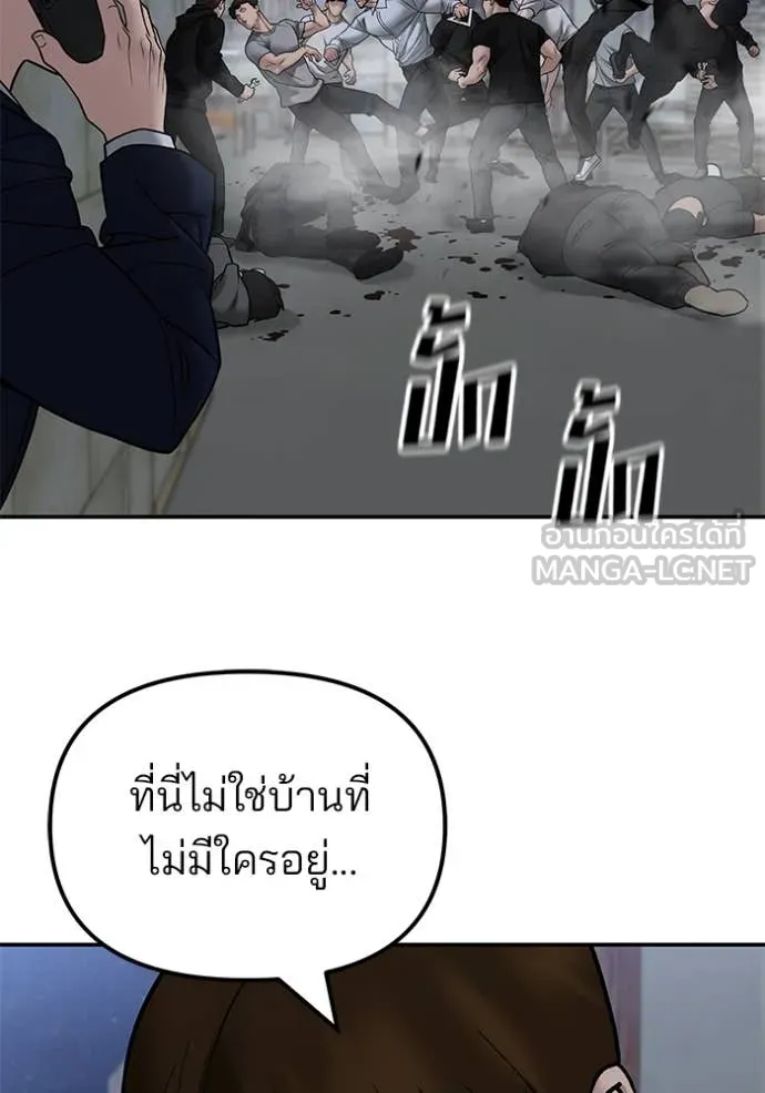 เลวฟาดเลว ตอนที่ 150 รูปที่ 150