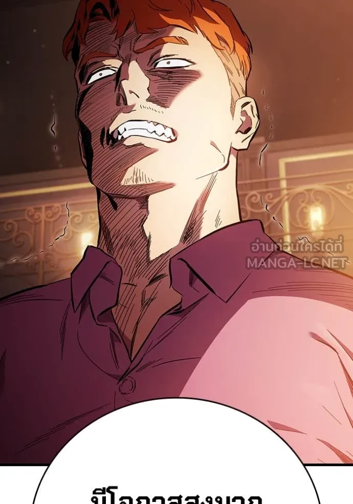 มหาสงครามคนแกร่ง ตอนที่ 38 รูปที่ 37