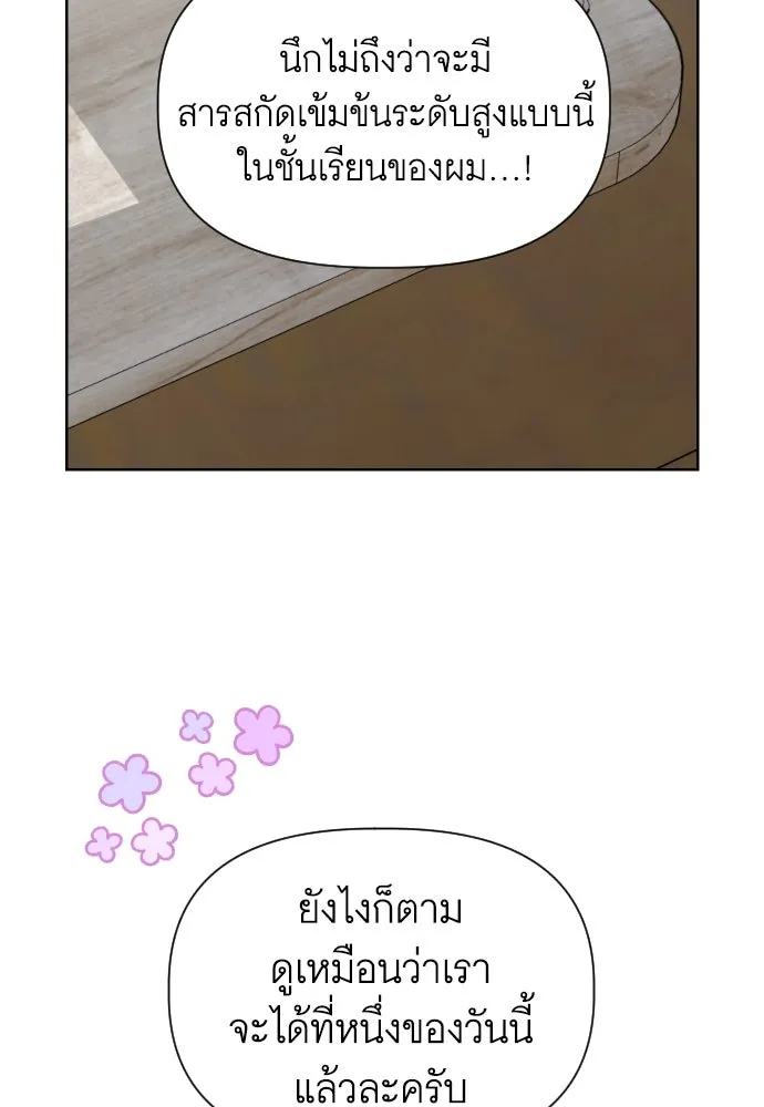 นักเล่นแร่แปรธาตุสายเปย์ ตอนที่ 17 รูปที่ 8