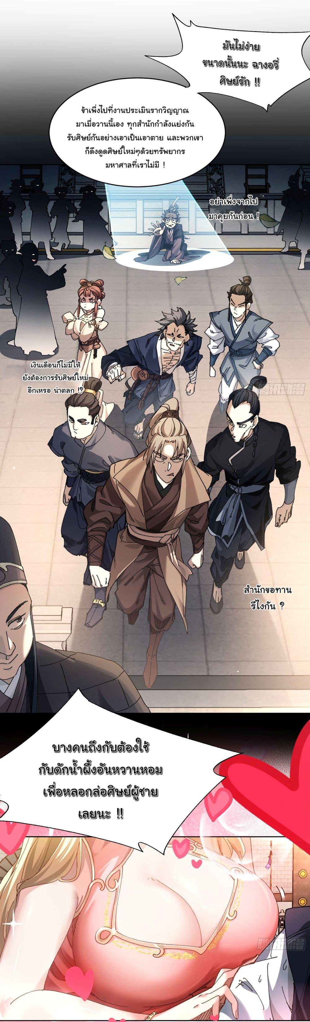 Manga-lc-com อ่านมังงะ อ่านการ์ตูน ออนไลน์ ฟรี Don’t Tell Me You Think Cultivating Immortality Is Difficult ตอนที่ 1 2 3 4 5 6 7 8 9 10 11 12 13 14 ฟรี ไม่มีโฆษณา Manga-lc - อ่าน มังงะ อ่าน การ์ตูน ออนไลน์ อ่านมังงะ ฟรี