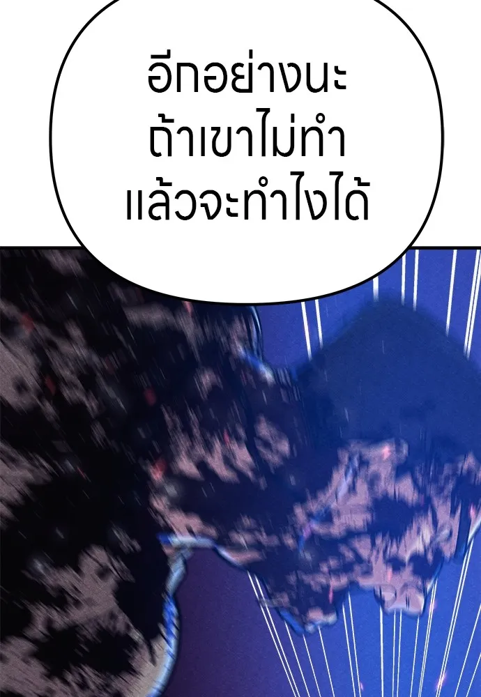 Zombie X Slasher ตอนที่ 4 รูปที่ 131