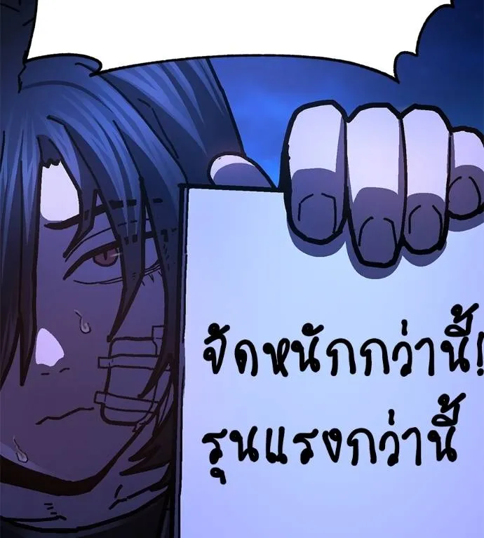 นักสู้ไร้น้ำยา ตอนที่ 28 รูปที่ 118