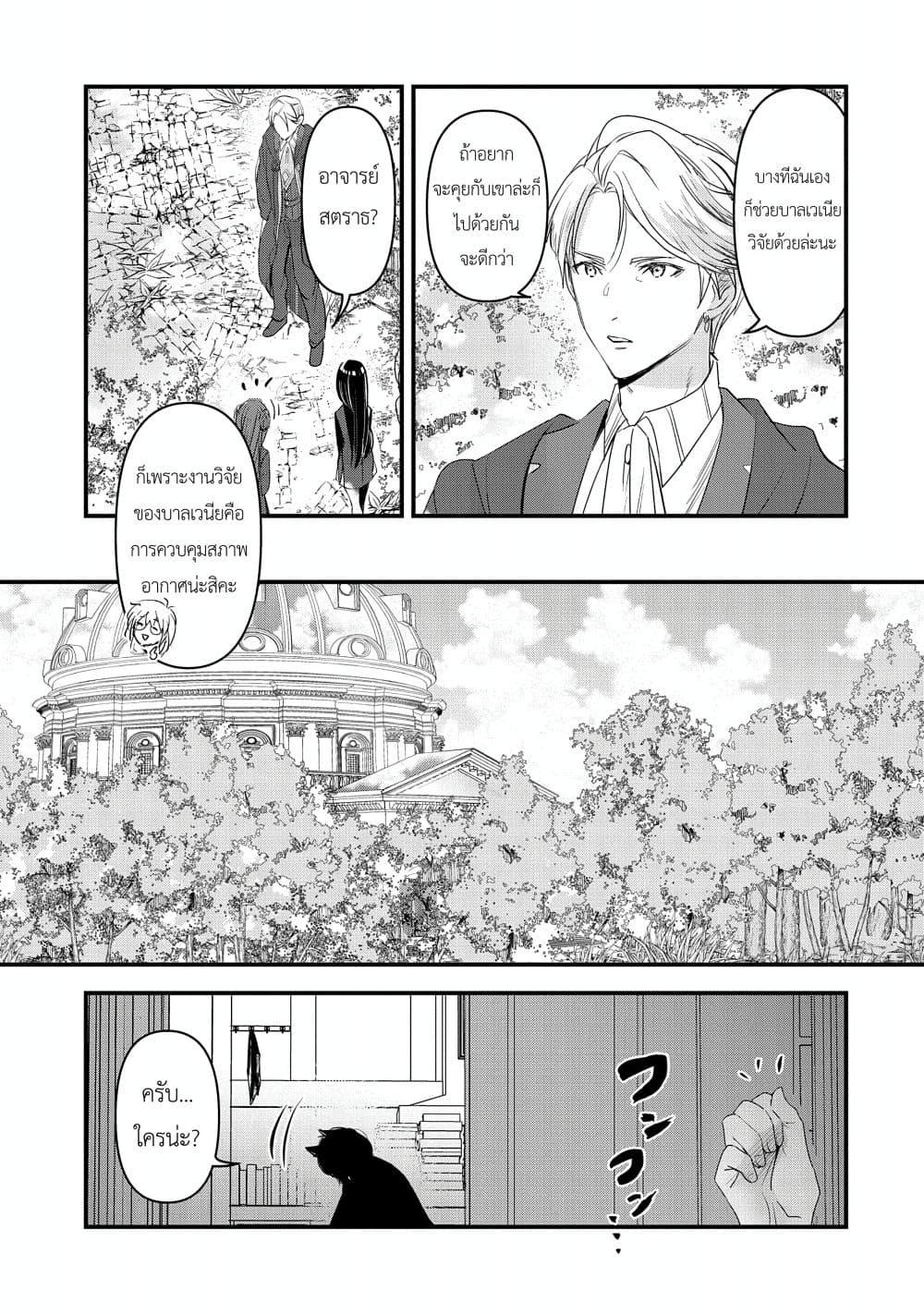 Manga-lc-com อ่านมังงะ อ่านการ์ตูน ออนไลน์ ฟรี I Was Transferred to Another World and Became a Teacher, but I’m Feared as a Witch Aoi-Sensei’s Academy Struggle Log ตอนที่ 1 2 3 4 5 6 7 8 9 10 11 12 13 14 ฟรี ไม่มีโฆษณา Manga-lc - อ่าน มังงะ อ่าน การ์ตูน ออนไลน์ อ่านมังงะ ฟรี