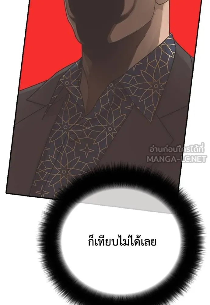 Y2K ตอนที่ 59 รูปที่ 156