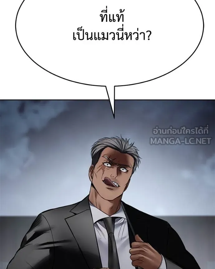 Baek XX ตอนที่ 130 รูปที่ 113