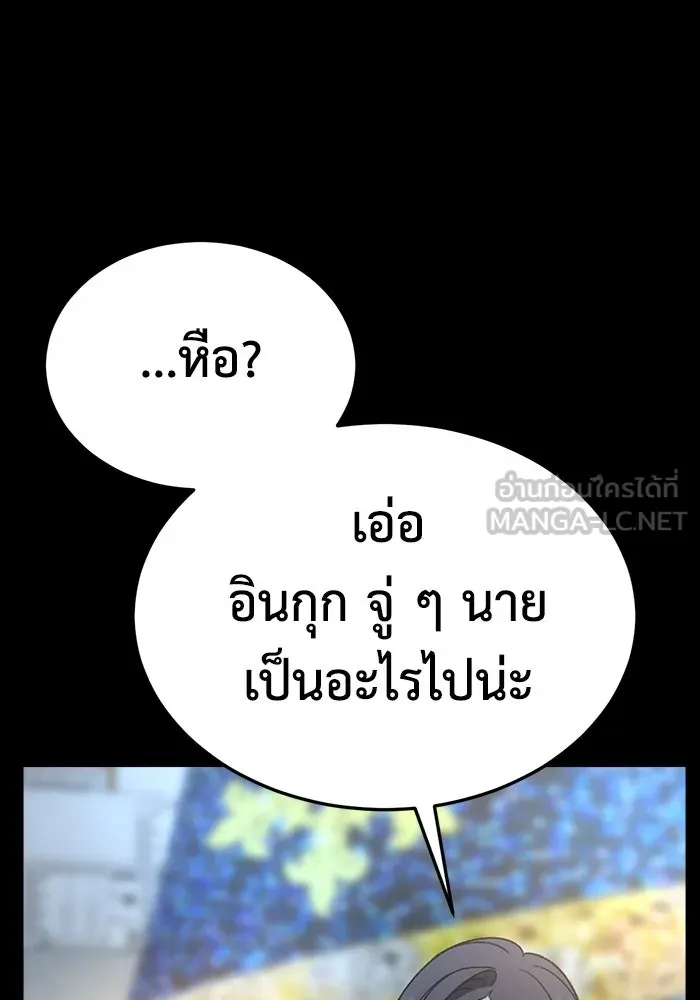 ช่วยเปลี่ยนฉันที ตอนที่ 303. ซีซัน 3 โซอินกุก 11 รูปที่ 96