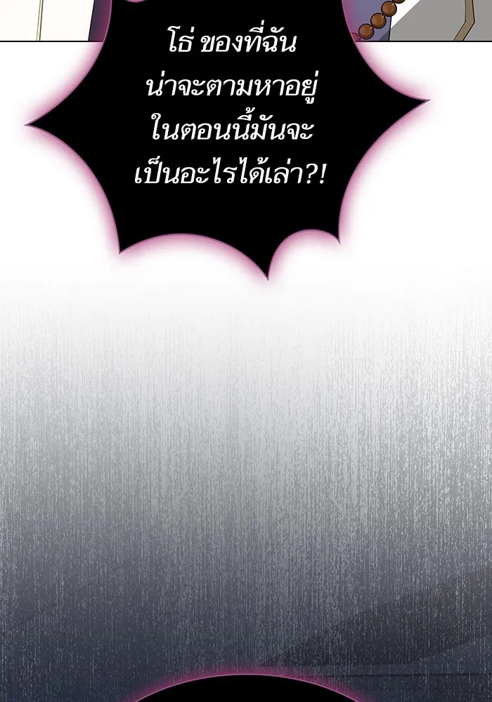 ผู้เล่นขั้นเทพแห่งหอคอยฝึกสอน ตอนที่ 209 รูปที่ 47