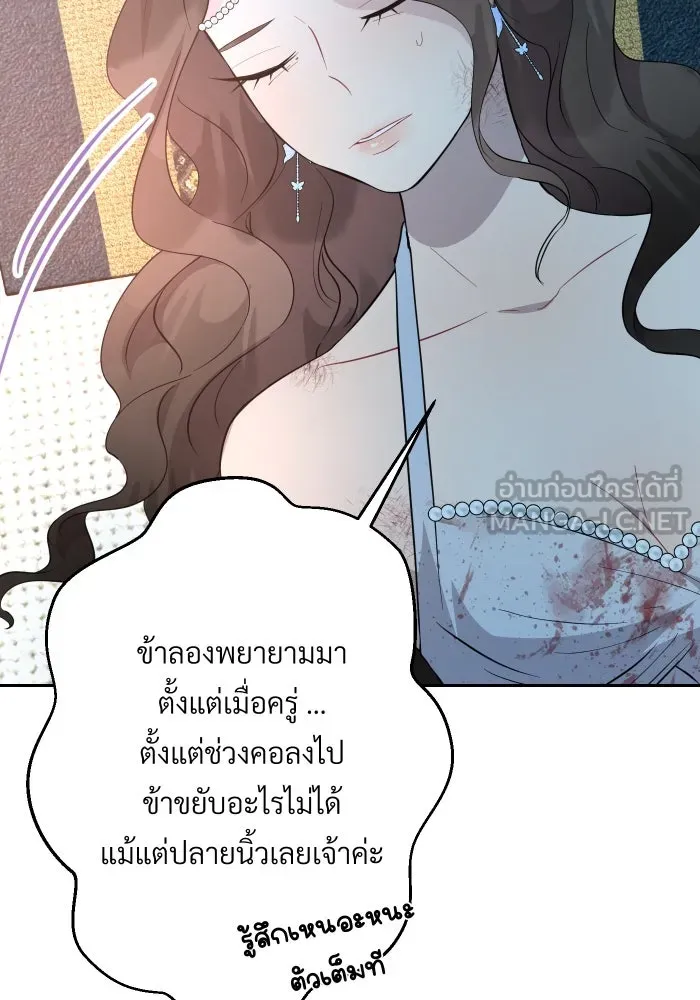 จันทร์เจ้า ตอนที่ ตอนที่ ๑๘  สบตาข้าไว้นะ รูปที่ 21