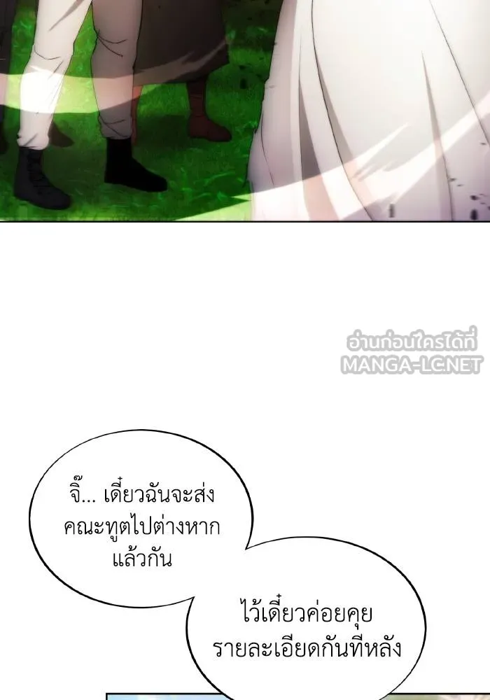 ศึกชิงบัลลังก์เทพเจ้ ตอนที่ 87 รูปที่ 33