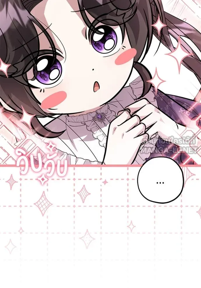 ป๊ะป๋าขา หนูลาแล้ว ตอนที่ 39 รูปที่ 48