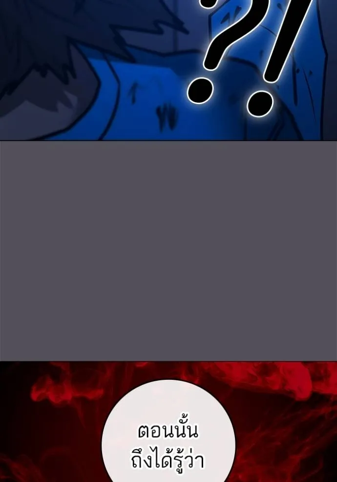 reality quest ตอนที่ 142 รูปที่ 125