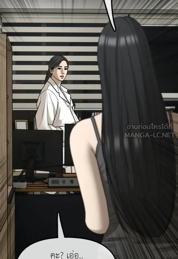 ผู้กล้าฝ่า ตอนที่ 35 รูปที่ 200