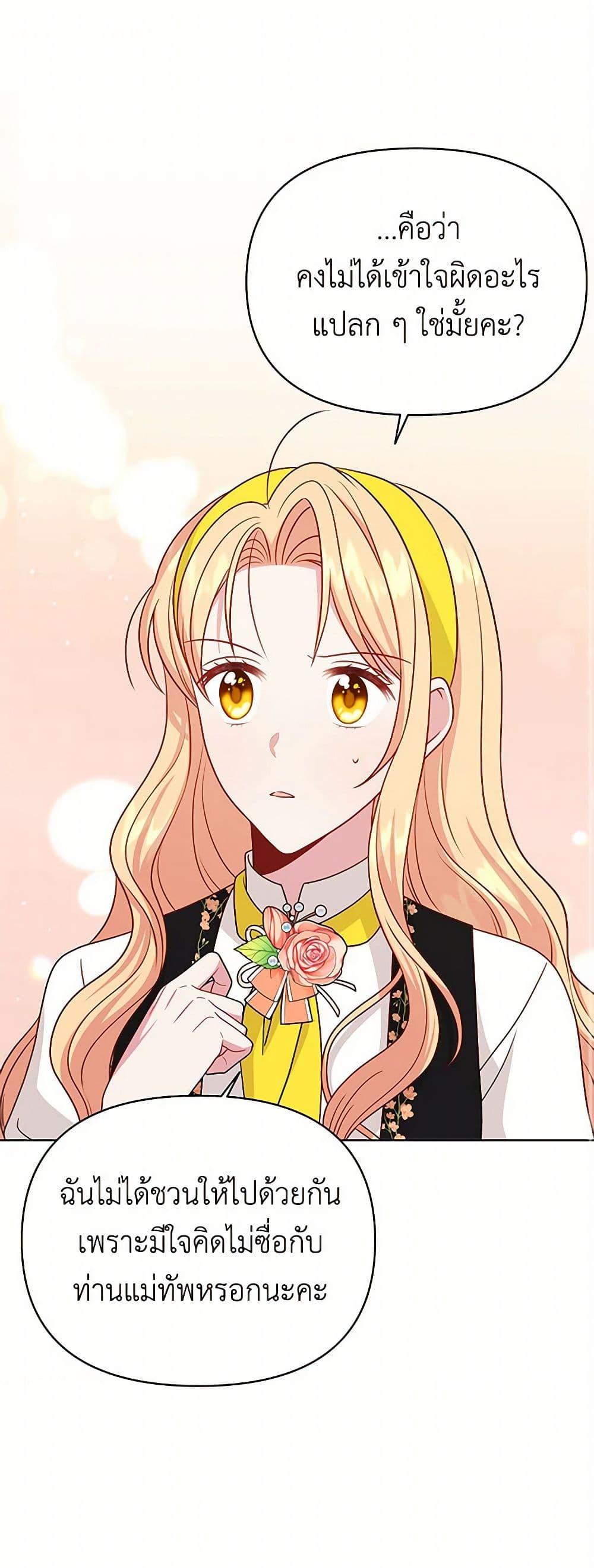 Manga-lc-com อ่านมังงะ อ่านการ์ตูน ออนไลน์ ฟรี My BFF is a Tyrant in Training ตอนที่ 1 2 3 4 5 6 7 8 9 10 11 12 13 14 ฟรี ไม่มีโฆษณา Manga-lc - อ่าน มังงะ อ่าน การ์ตูน ออนไลน์ อ่านมังงะ ฟรี