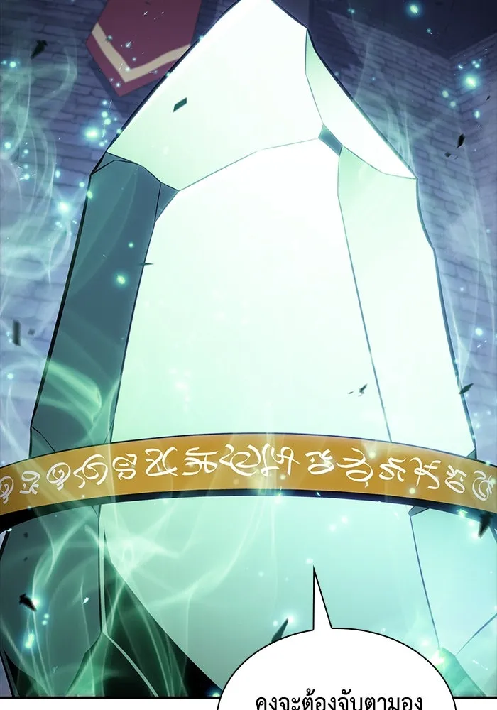 ลูกชายคนเล็กของดยุกคือมือสังหาร ตอนที่ 29 รูปที่ 55