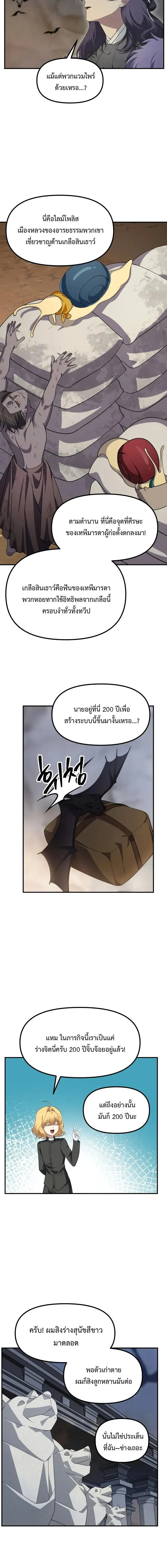 SSS-Class Suicide Hunter น_กล_าพล_ช_พ ระด_บ SSS ตอนที่ ตอนที่ 151 รูปที่ 8