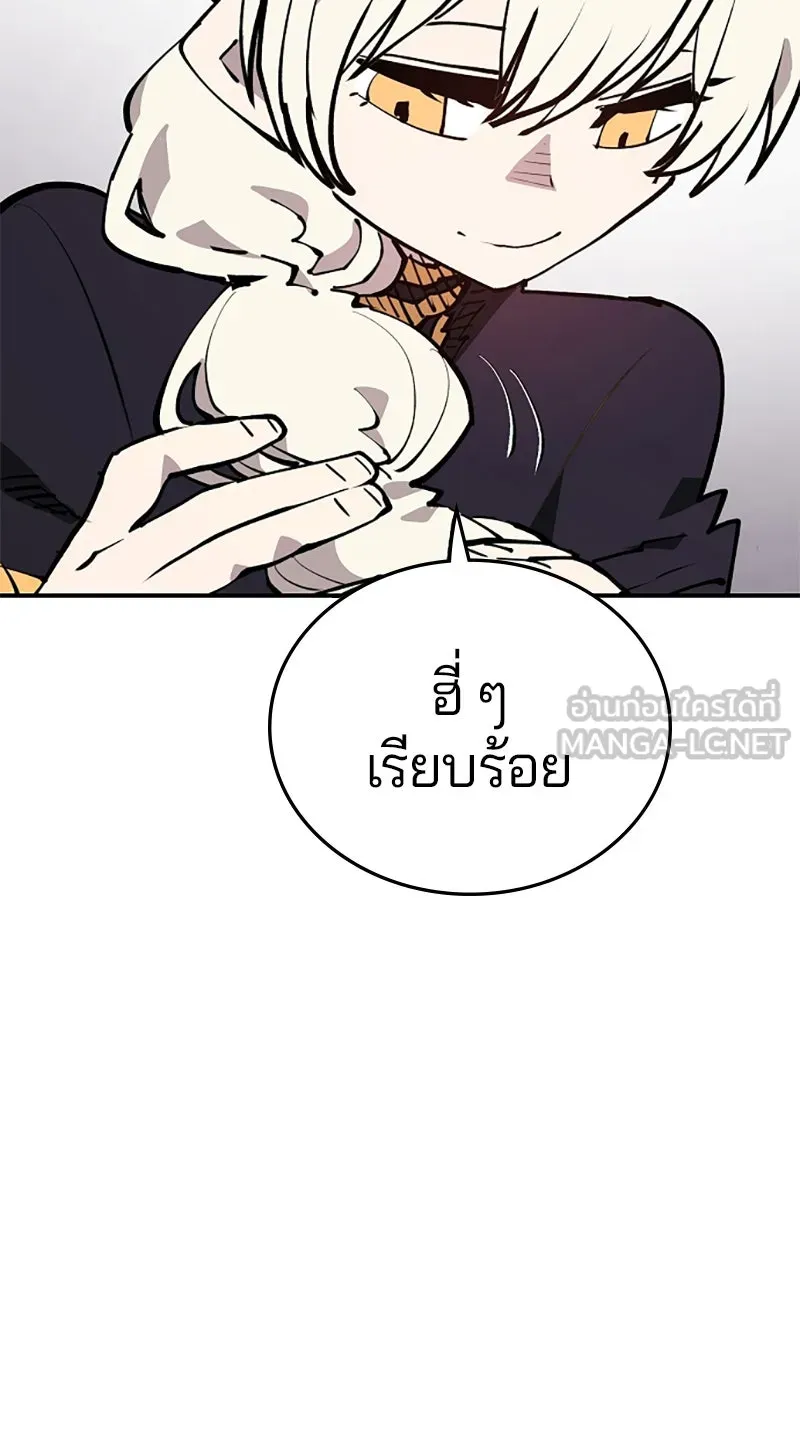 Player ตอนที่ 124 รูปที่ 9