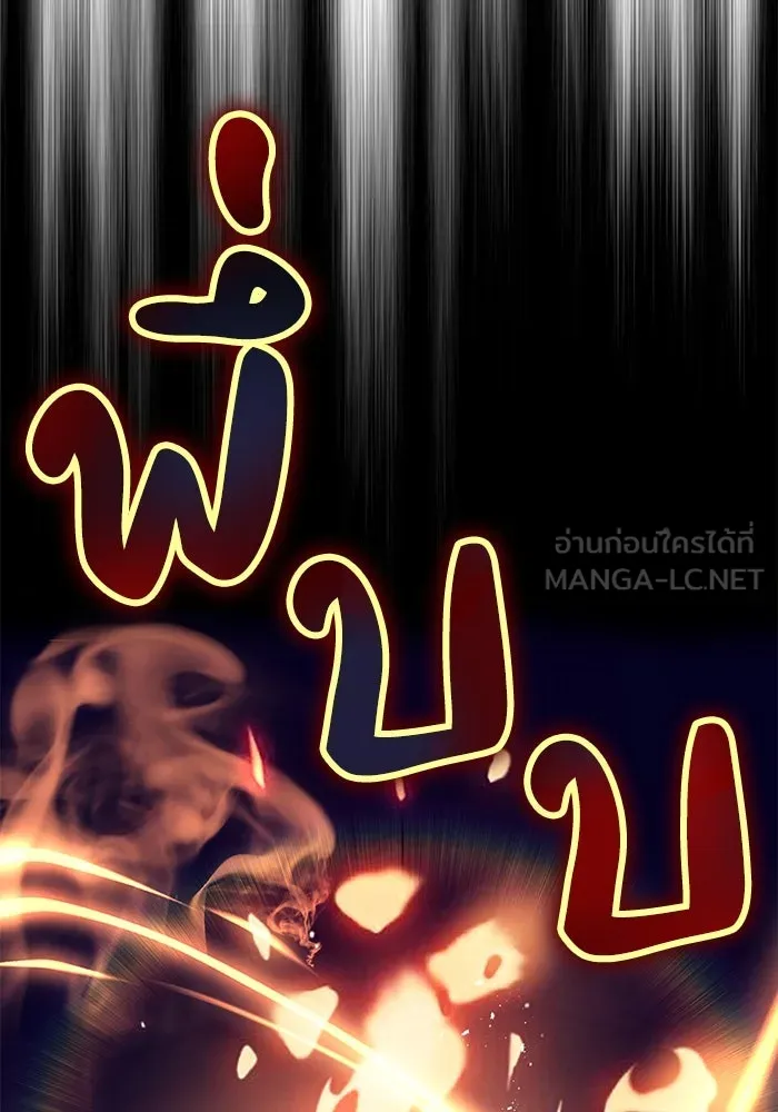 ชีวิตพลิกผันของลอร์ดผู้เกียจคร้าน ตอนที่ 60 โอกาสที่จะไม่ปล่อยให้หลุดมือ รูปที่ 126