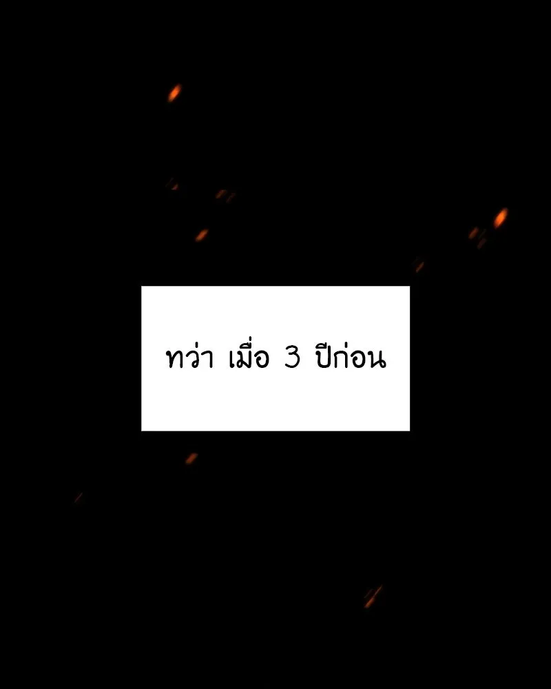 เกิดอีกทีเป็นว่าที่ประมุขลัทธิมาร ตอนที่ 129 รูปที่ 103