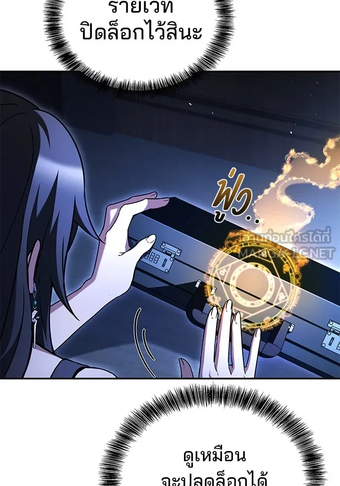 ครัวจอมเวท ตอนที่ 95 รูปที่ 3