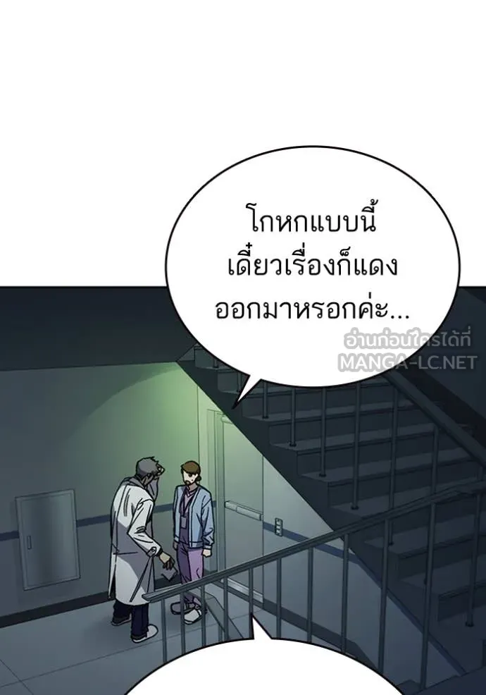 Study Group ตอนที่ 298 รูปที่ 61
