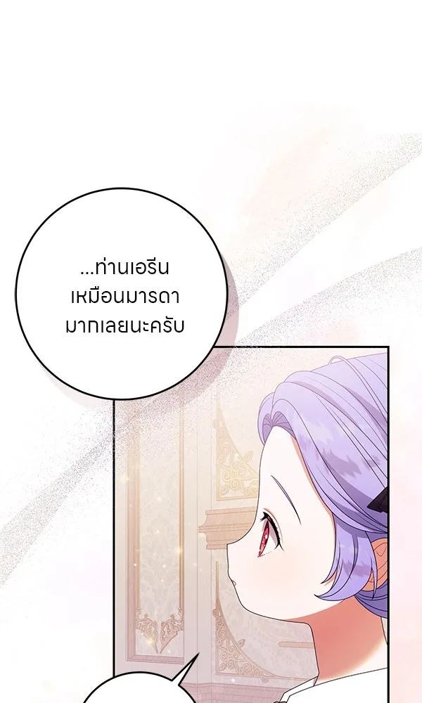 ครอบครัวผิดแผน ตอนที่ 33 รูปที่ 73