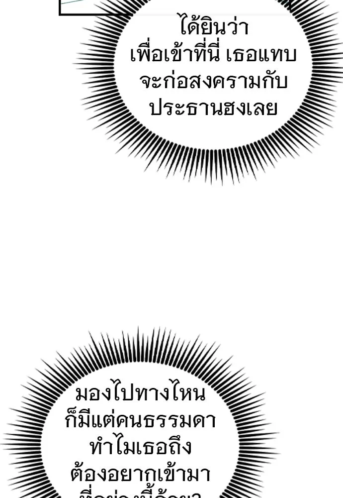 บันทึกรักลูกสาวเจ้าพ่อ ตอนที่ 7 รูปที่ 29