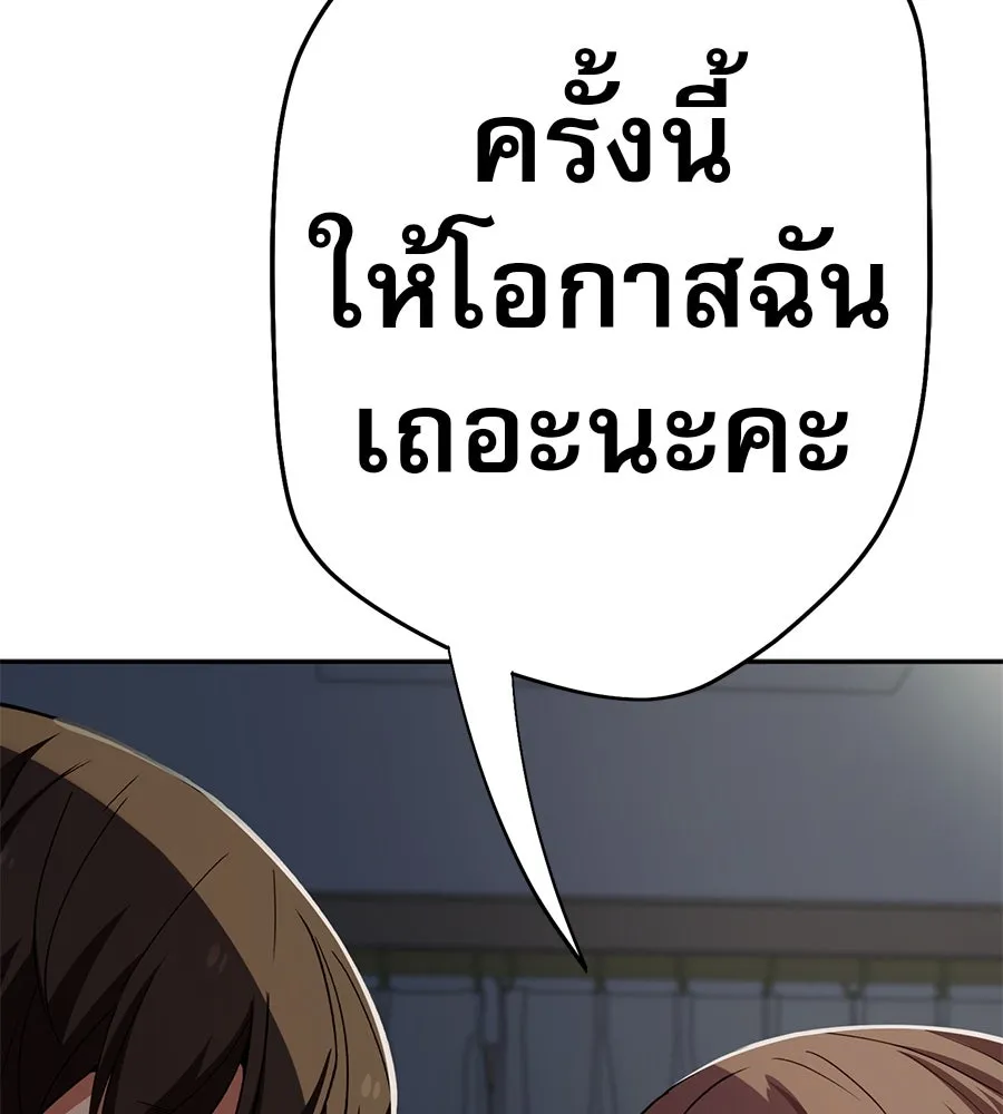 คอลเซ็นเตอร์เปลี่ยนชีวิต ตอนที่ 47 จุดเดือด รูปที่ 199