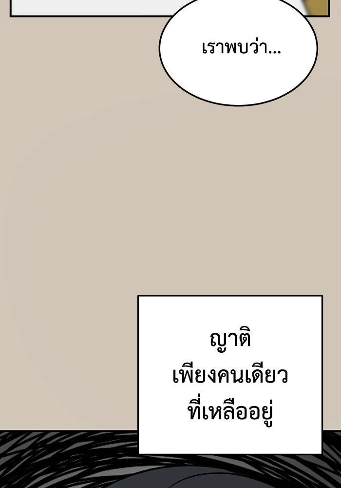 ช่วยเปลี่ยนฉันที ตอนที่ 187. คโยแทฮี 27 รูปที่ 77