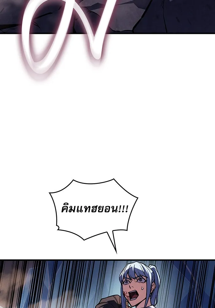 เกิดใหม่พร้อมพลังแห่งราชัน ตอนที่ 121 รูปที่ 28