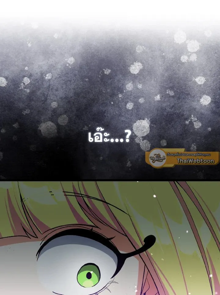 Max Level Player ตอนที่ ตอนที่ 90 รูปที่ 115