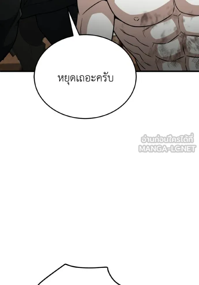 อัจฉริยะนอกคอก ตอนที่ 152 รูปที่ 34