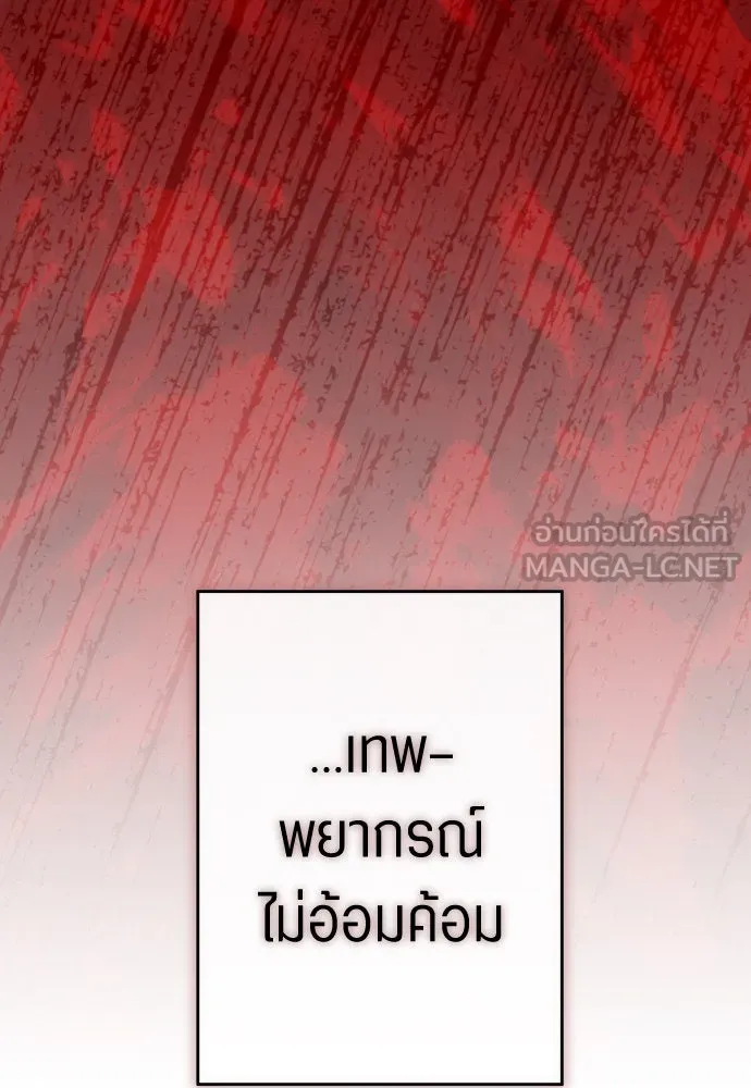 ชิงชีวิตพลิกลิขิตชะตา ตอนที่ 215. pulsar รูปที่ 138