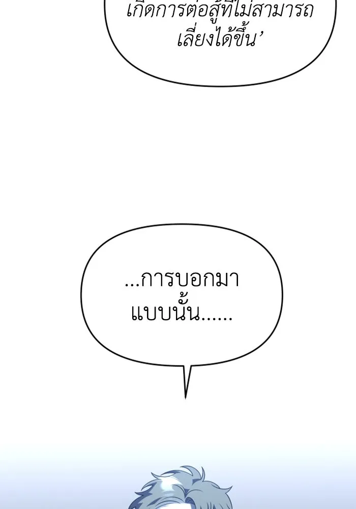 อดีตบอสหอคอย ตอนที่ 35 รูปที่ 2