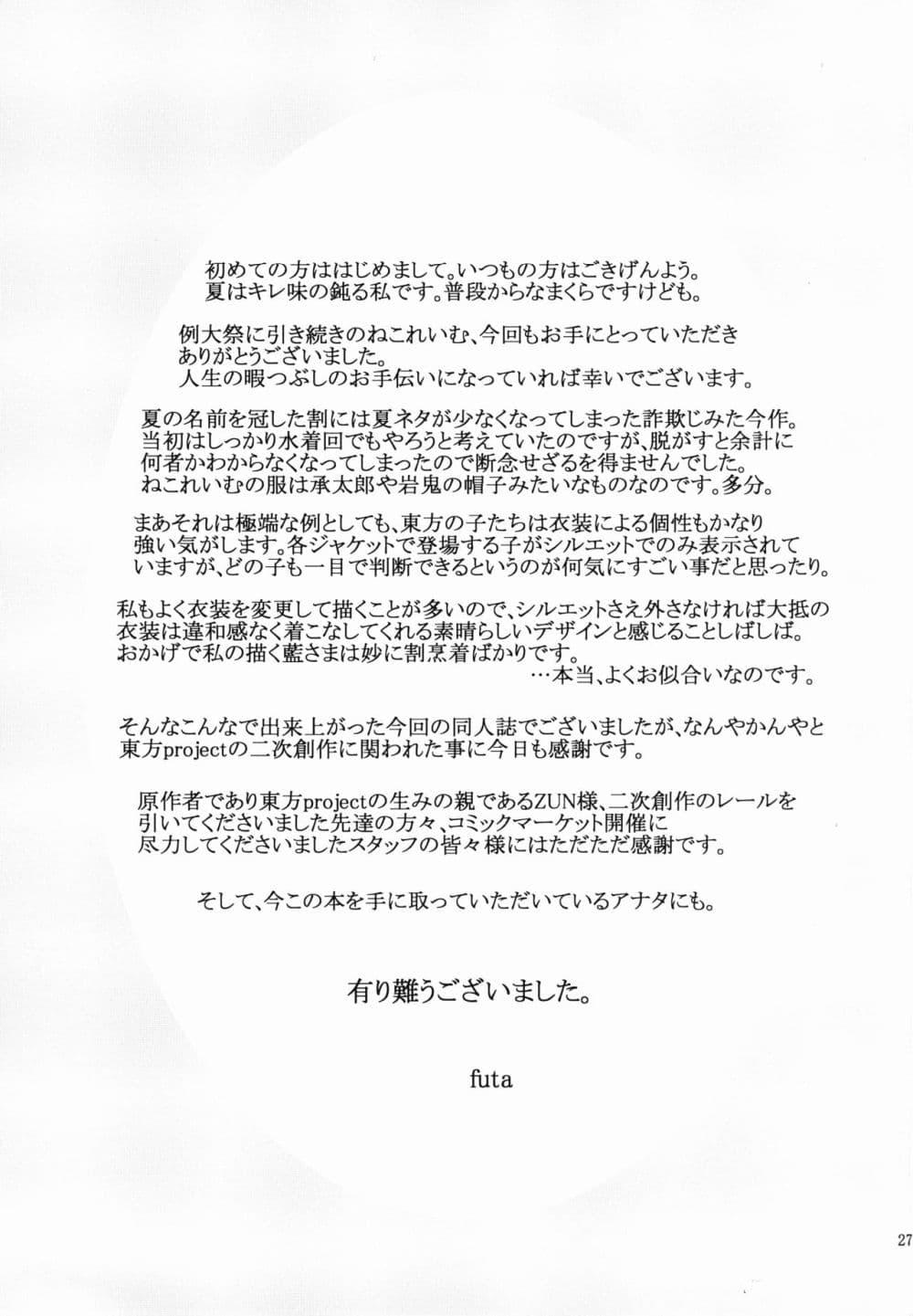 Manga-lc-com อ่านมังงะ อ่านการ์ตูน ออนไลน์ ฟรี Touhou Neko de Miko to Natsu BY futa 4192 ตอนที่ 1 2 3 4 5 6 7 8 9 10 11 12 13 14 ฟรี ไม่มีโฆษณา Manga-lc - อ่าน มังงะ อ่าน การ์ตูน ออนไลน์ อ่านมังงะ ฟรี