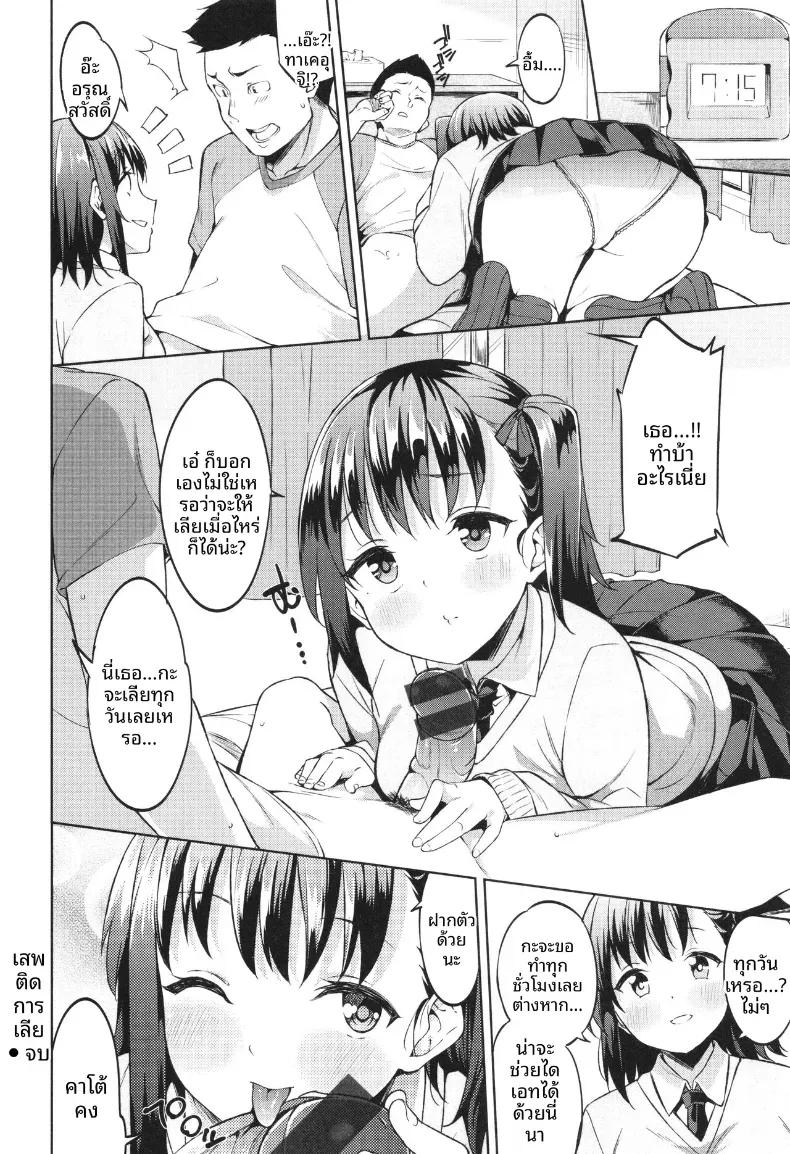 Doujin-Lc- อ่าน โดจิน มังฮวา เกาหลี ญี่ปุ่น จีน แปลไทย เธอผู้เสพติดการเลีย[Mame Denkyuu] ตอนที่ 1 2 3 4 5 6 7 8 9 10 11 12 13 14 ฟรี ไม่มีโฆษณา อ่าน โดจิน Manhwa เกาหลี ญี่ปุ่น จีน เรามีครบ คัดมาให้เน้นๆ โดจิน 18+ รับประกันความฟินโดย  Doujin Lc