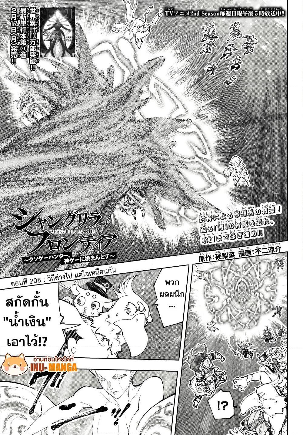 Manga-lc-com อ่านมังงะ อ่านการ์ตูน ออนไลน์ ฟรี Shangri-La Frontier ตอนที่ 1 2 3 4 5 6 7 8 9 10 11 12 13 14 ฟรี ไม่มีโฆษณา Manga-lc - อ่าน มังงะ อ่าน การ์ตูน ออนไลน์ อ่านมังงะ ฟรี