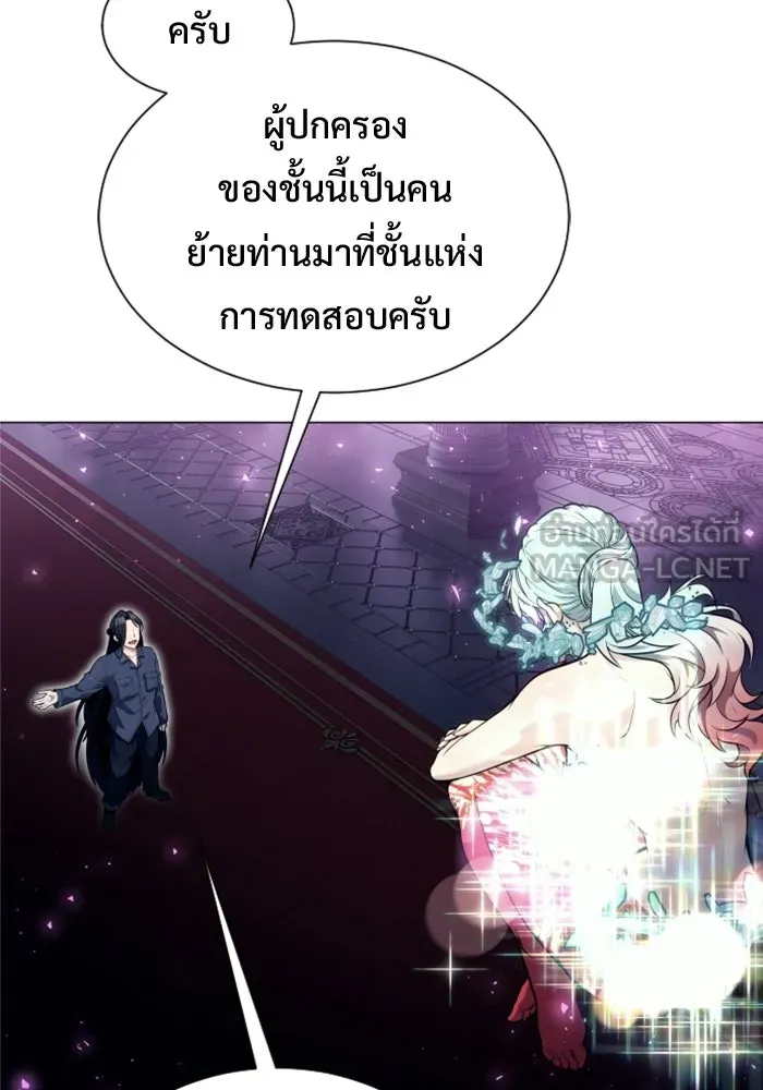 อูเร็ค มาซิโน่ ตอนที่ 30 การทดสอบบทใหม่ 2 รูปที่ 12