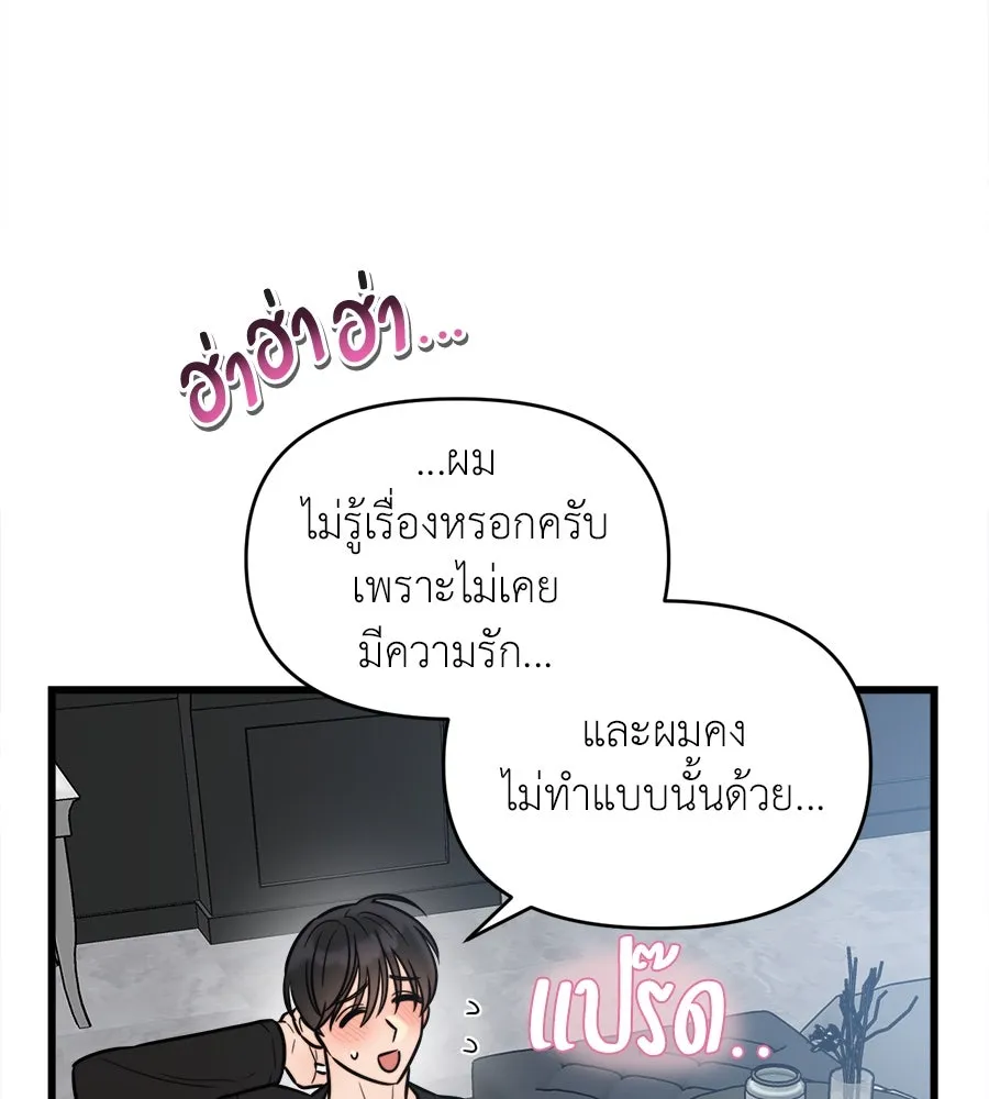 ปรารถนารักอันงดงาม ตอนที่ 16 รูปที่ 83