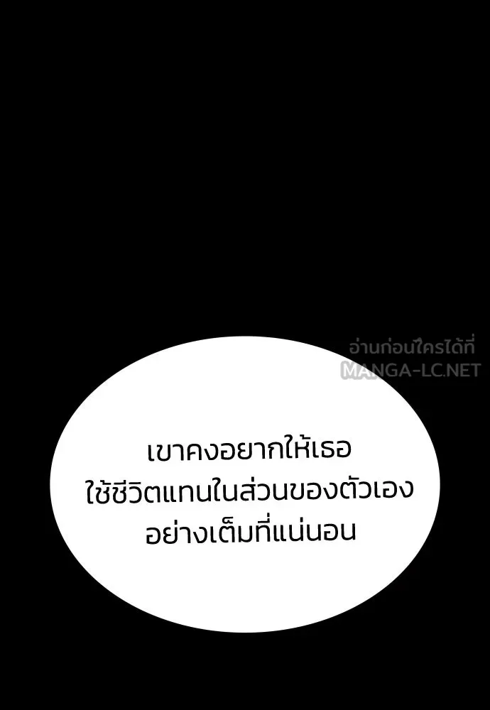 รักแล้วห้ามเลิก ตอนที่ ตอนพิเศษ 1 รูปที่ 33