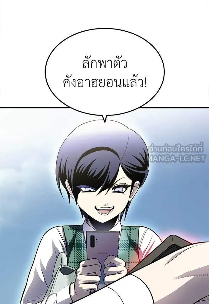 สนามเด็กล่า ตอนที่ 80 รูปที่ 13