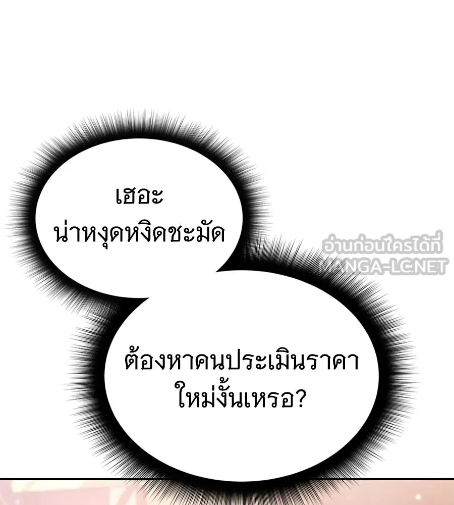 ถึกทนแทงก์แรงก์ C ตอนที่ 7 รูปที่ 153